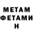 Метадон мёд Rena L.
