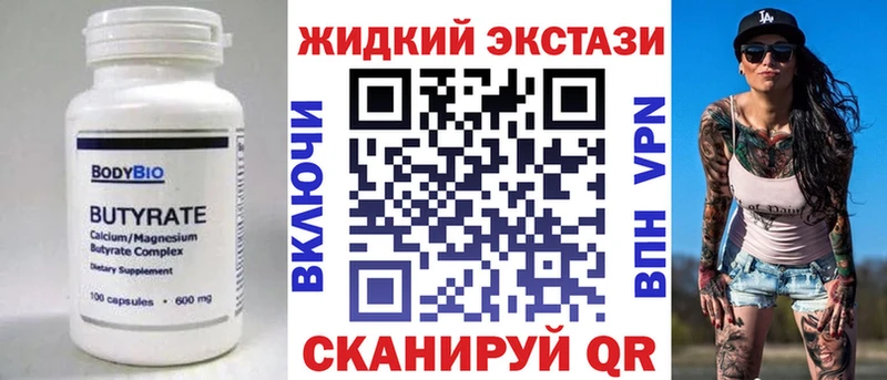 Купить где  Котельниково  Бутират вода 