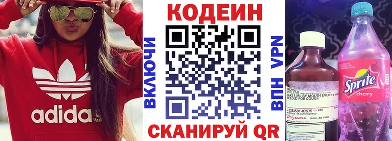 Купить где  Котельниково  Codein напиток Lean (лин) 