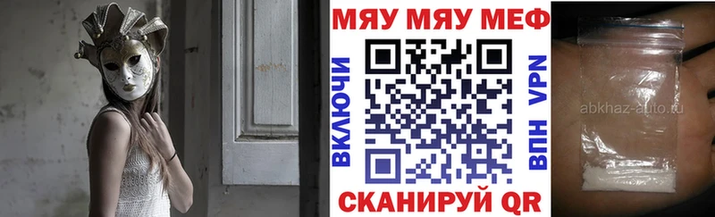 Меф мука Котельниково