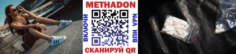 Купить где  Котельниково  Метадон мёд 
